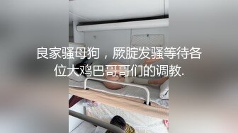 清純學生妹下海無套援交過程全都露