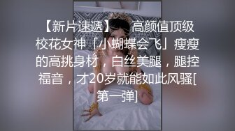 眼镜哥酒店约炮极品身材的美女同事换上黑丝玩她的无毛嫩鲍完美露脸