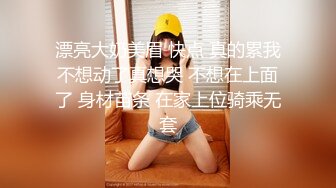 2024.3.9【站街的研究生】深夜挑妹子，年轻体力好，刚射完马上硬了干第二炮嗷嗷叫