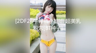 【新片速遞】 女上位操逼，黑丝连体情趣衣，道具自慰女上位无套打桩呻吟的骚气动人