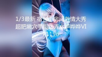 《最新流出福利》青春无敌推特在校大学生眼镜骚妹【小呼噜】私拍~裸舞一字马肥厚鲍鱼紫薇潮喷在宿舍也不怕被撞见2 (1)