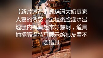 干美乳男人婆，超清设备近距离展示，鲍鱼粉嫩清晰可见