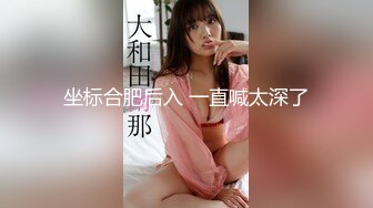 《极品反差婊私拍》万人求档OnlyFans上流高颜气质女神【奥义】不雅私拍第二部金主们的精盆泄欲器3P视觉盛宴