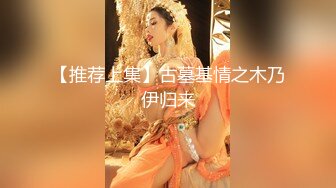 ❤️最新流出母子乱L❤️听力障碍的儿_子无套操术后未痊愈的妈妈，一个月的内容，用12个文件夹打包