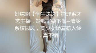 牛郎-玉儿的爱情，黑丝女友、床上功夫一流，看着粉逼逼就来劲，必须舔一舔，再骑一骑  爽歪歪！