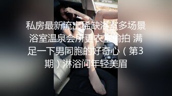 重磅炸弹！露脸才是王道！极品巨乳肥臀霸气满身刺青女神【大猫血症】订阅，紫薇露出狂野个性又很黄__ (3)