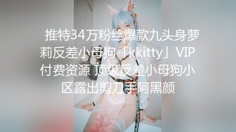 无水印12/12 大学生太勾人了立马兽性大发挑逗亲吻揉捏啪啪冲击猛操VIP1196