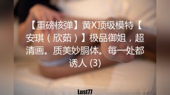 【迷奸睡奸系列】 极品小美女 居然还是粉嫩的馒头小白虎，这种逼艹起来超紧超爽！