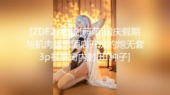 【新片速遞】  ♈♈♈【JVID核弹精品】，尺度最大，又白又大的美乳，【啤儿】，价值26美金一部，掰开垂涎欲滴的粉嫩鲍，才能释放心底欲望