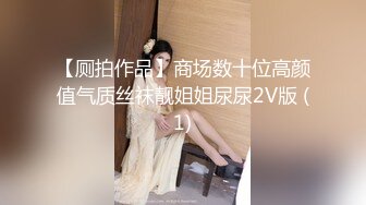 清纯甜美御姐女神❤️〖小桃〗桃桃去个超市被两名售卖小哥相中了 拉到库房挨个插入 这么嫩的小穴谁不痴迷呢