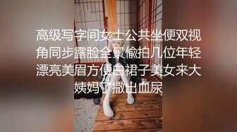 【新片速遞】大奶妹子 小伙子可以啊 又舔又抠的 猛力操输出 把妹子操高潮迭起 骚叫不停