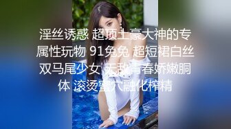  精东影业 约炮女神梦想成真-林思妤