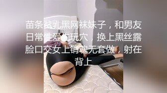 屌炸天！推特顶级身材露出狂人学生小嫩妹【linlin】私拍福利，喜欢户外人前极限露出公厕里打炮调教，相当刺激 (2)