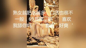 【水疗馆】春节不休息，会所头牌小姐姐，经典莞式服务再现，漫游毒龙，女上位啪啪，翘乳美臀小哥爽到了