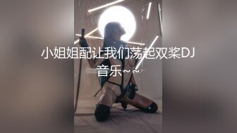 新人模特乖乖小野喵 性感写真 模特沈欢欣 友情出镜