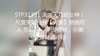 哈爾濱新婚小夫妻DEMON 漂亮女主街頭習慣露出約啪單男3P