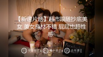 Mackenzie Jones身材火辣的雀斑大洋马onlyfans流出性爱视图合集【132v】 (14)