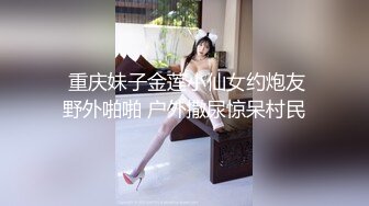   气质黑丝妹子带了黑色眼罩也看得出很漂亮，先一个搔首弄姿展示小穴 女上位狠狠打桩