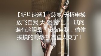 江真真 性感黑色內衣搭配性感誘人灰絲 身姿苗條曼妙 極致美腿性感動人