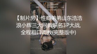 萝莉社 女大学生找模特兼职 被要求裸露拍摄被套路内射