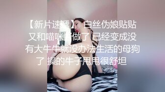 气质美女鸡头约到酒店边开玩笑边摸 扒掉她裤子就干