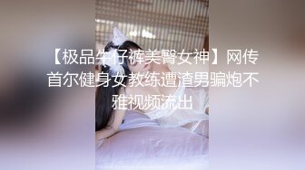 大神潜入高校女厕偷拍青春靓丽学妹都是肥美的小嫩B (4)