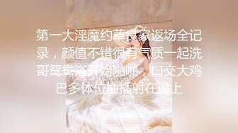 宿舍集体淫乱~新合集【女生宿舍】轮流被操~近距离特写~极品御姐【27V】 (19)