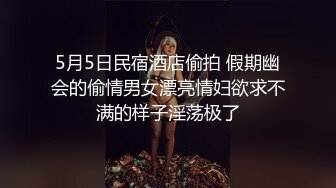 【新片速遞】  极品身材圆润翘臀女神❤️和大屌男友疯狂到底~后入爆菊花，B穴同时插入震动道具~爱欲火花四溅❤️受不了啦！爽飞~叫声炸天！