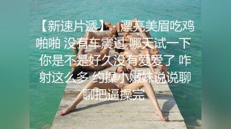 【甜甜的恋爱专家】胖子现在改行玩良家，离异人妻，谈人生加深关系，推到啪啪狂操逼