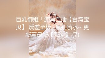 【新片速遞 】  ♈ ♈ ♈眼镜妹，反差婊，【楚妹】，女神级小骚货，粉嫩BB自慰，让人欲火焚身♈ ♈ ♈撸管佳作