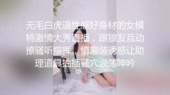 ✨白蕾丝新娘✨婚纱下的淫荡美娇娘，新婚夜不赔老公陪我睡，各种招式来一遍，简直爽翻天！