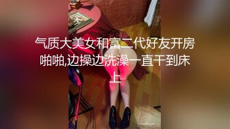   美女主播挑选粉丝约炮,来了个吃药的,高喊想操死我啊