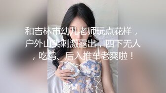 气质尤物极品女神！笑起来超甜美！韵味十足，精油抹胸，性感内衣，震动棒大黑牛一起用，表情淫骚