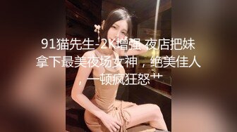 服装城女厕后位定点偸拍，各个年龄段的女人方便，骚女穿个肉丝开裆几个意思 (6)