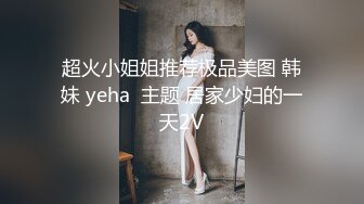 老婆外地旅游趁机勾搭她开美容店的漂亮女闺蜜酒店啪啪,