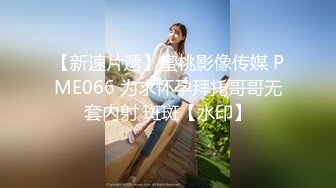 2022.4.24，【大王叫我来巡她】东欧猎艳 约啪金发碧眼苗条美女，许多人梦寐以求的做爱体验