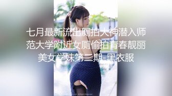 STP22523 【钻石级??推荐】麻豆传媒华语新作-俊机长偷吃俏空姐 背妻秘密幽会性爱 黑丝空姐制服各种抽插爆操