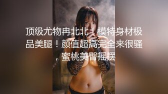 撩妹高手奇哥約會溫柔可人氣質美女啪啪說J8太大了