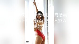 ✿顶级女神✿ 性感窈窕大长腿网丝尤物▌苏善悦▌我的淫荡妹妹 娴熟床上功夫欲罢不能 骑乘狂流淫汁吸吮口爆~1