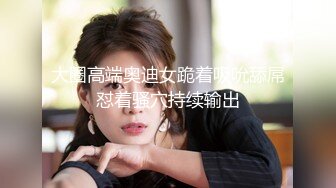  艺校舞蹈校花 舞院校花母狗爱上4P 被多人轮流肏射满 超顶身材 极品玉足呈现 玩的开