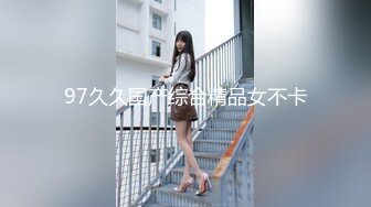 【无丝不欢】深夜苦等少妇，穿着黑丝赴约，娴静漂亮这乌黑的阴毛，今晚不白来1