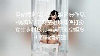 黑丝伪娘 手脚绑起来被无套输出 小鸡鸡 菊花超粉嫩