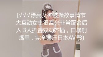 』最新流出❤️古典舞学妹 白富美留学生 白虎小萝莉 众多骚婊 羡慕大神的钞能力 夜夜做新郎03年女仆1 (7)