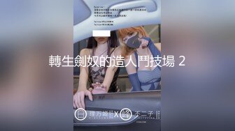  台湾情侣泄密极品身材的美女和男友啪啪分手后被渣男曝光