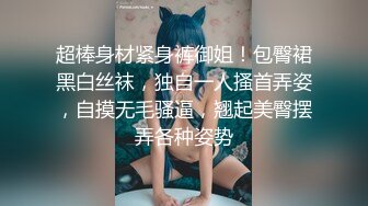 【极品❤️淫娃学妹】鸡教练✨ 网黄推特摄影师专属学妹玩物 圣诞的特殊玩法 开档连体黑丝 爆操嫩穴