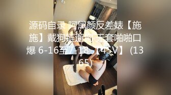 《泄密流出 极品乱伦》JK白色棉袜表妹终于臣服在我胯下