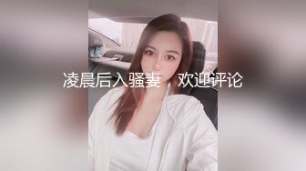 校花级长发飘飘气质小姐姐约到豪华酒店，极品身材高挑