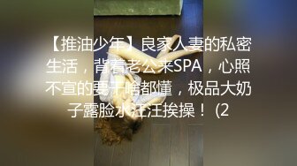 调教淫荡女同事后入狂操皮带抽拍圆润肥臀-老公