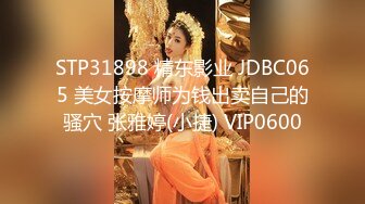 顶级绿播 校花女神 极品身材 白皙大奶 小穴粉嫩 道具自慰 吃鸡~无套后入骑乘狂操~奶射！ (6)