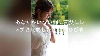 丁寧淫語で優しく焦らすランジェリー回春痴女エステ 射精するまで帰さない 桃乃木かな